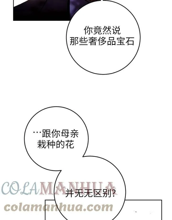 第05话 第81页