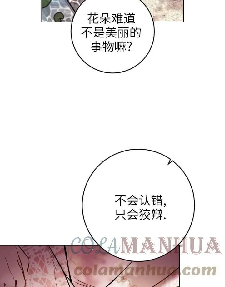 第05话 第85页