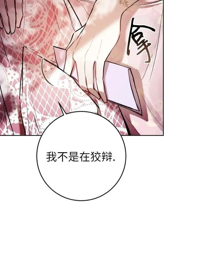 第05话 第86页