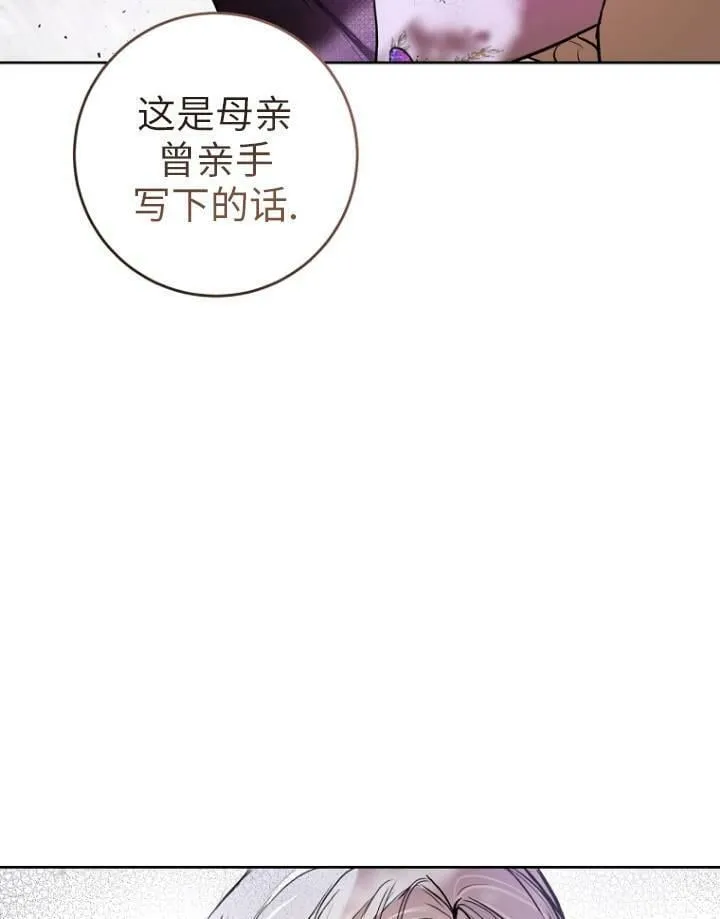 第05话 第88页