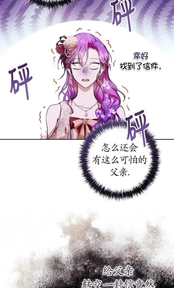 第06话 第3页