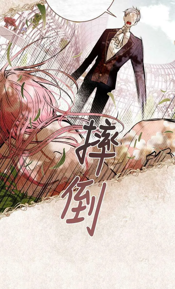 第06话 第9页