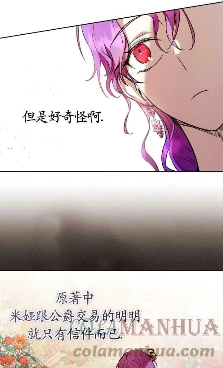 第06话 第16页