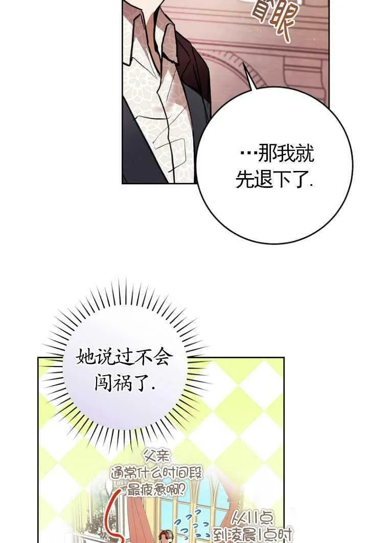 第06话 第48页