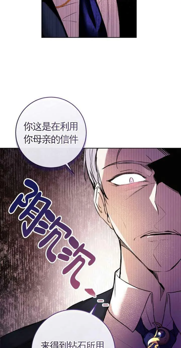 第06话 第69页