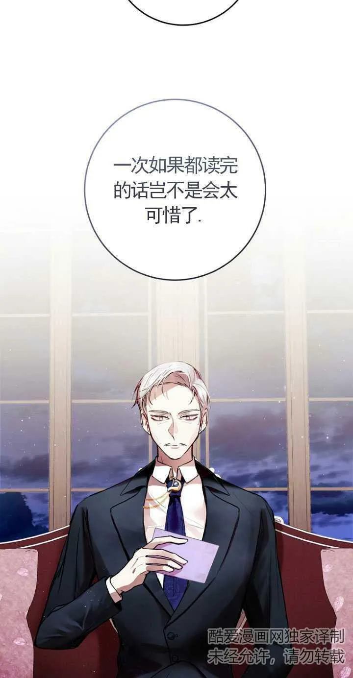 第06话 第71页