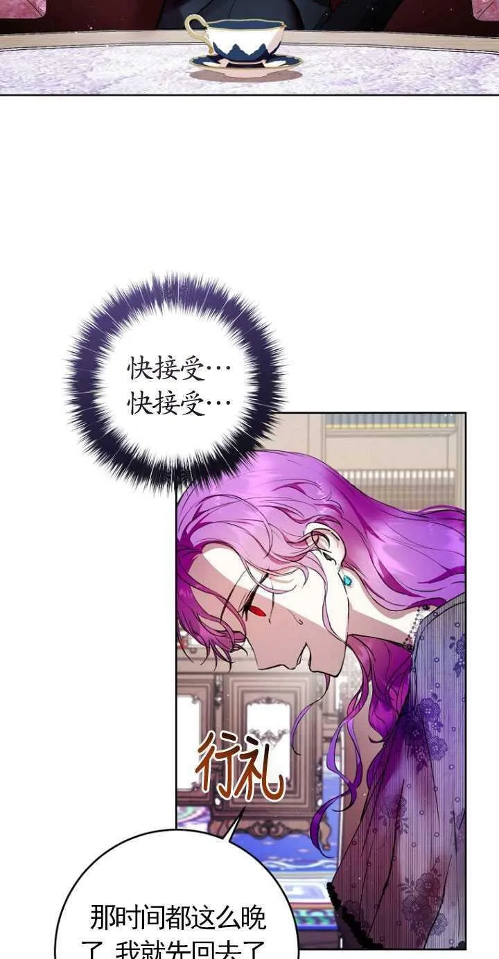 第06话 第72页