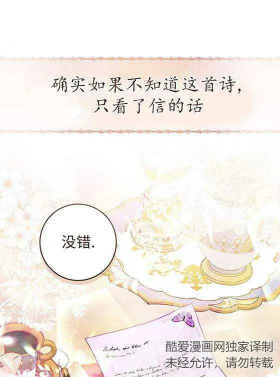 第07话 第92页