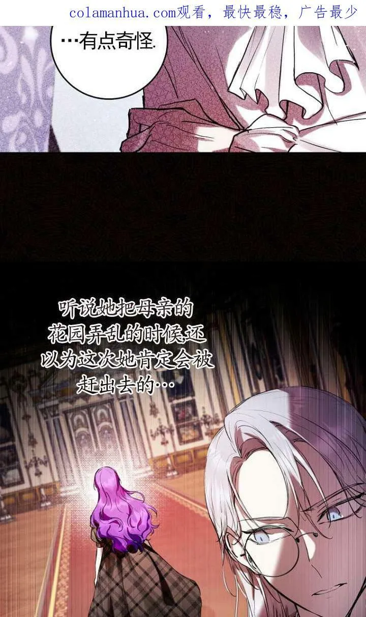 第08话 第2页