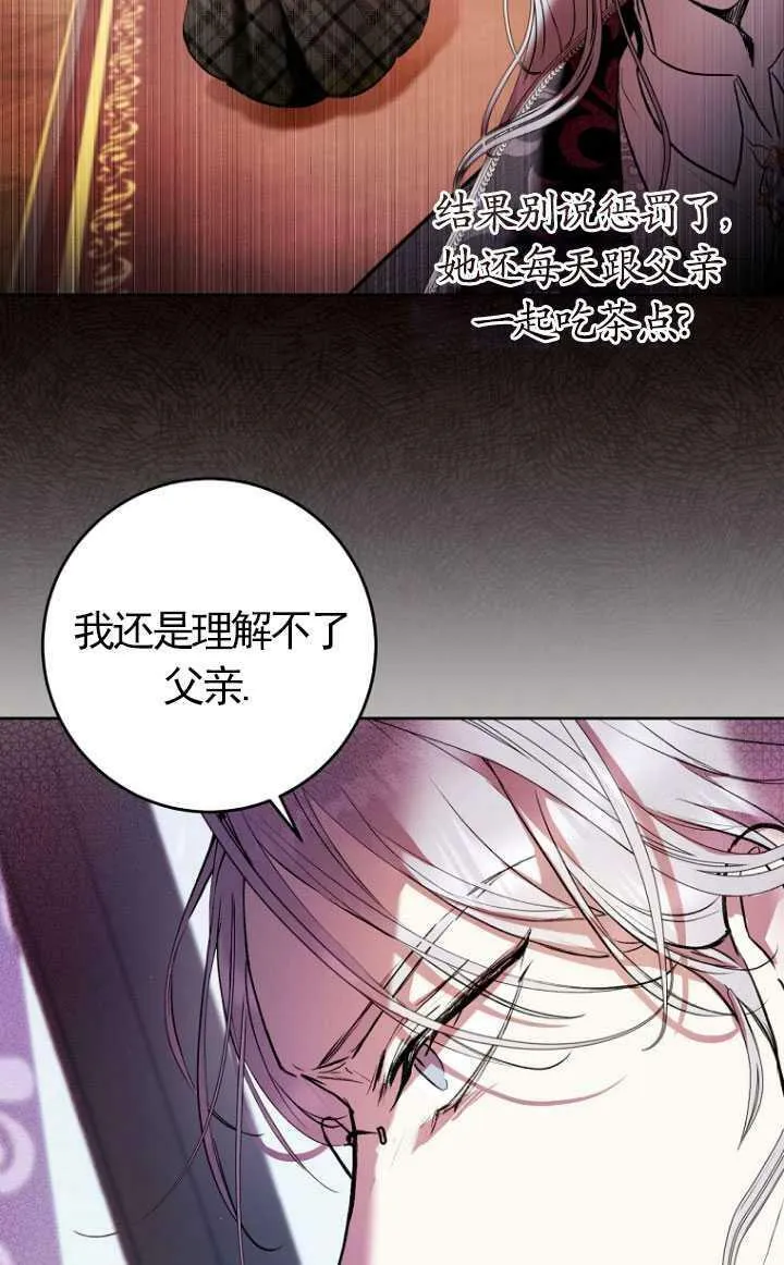 第08话 第3页