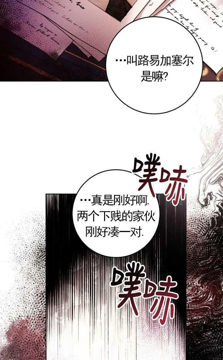 第08话 第6页