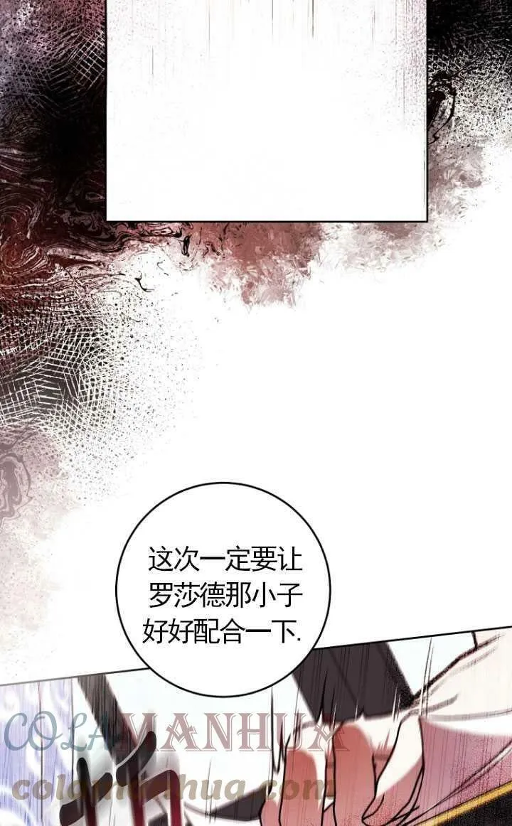 第08话 第7页