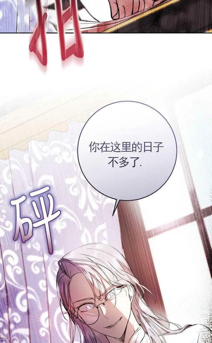 第08话 第8页