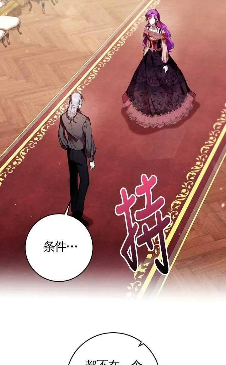 第08话 第14页
