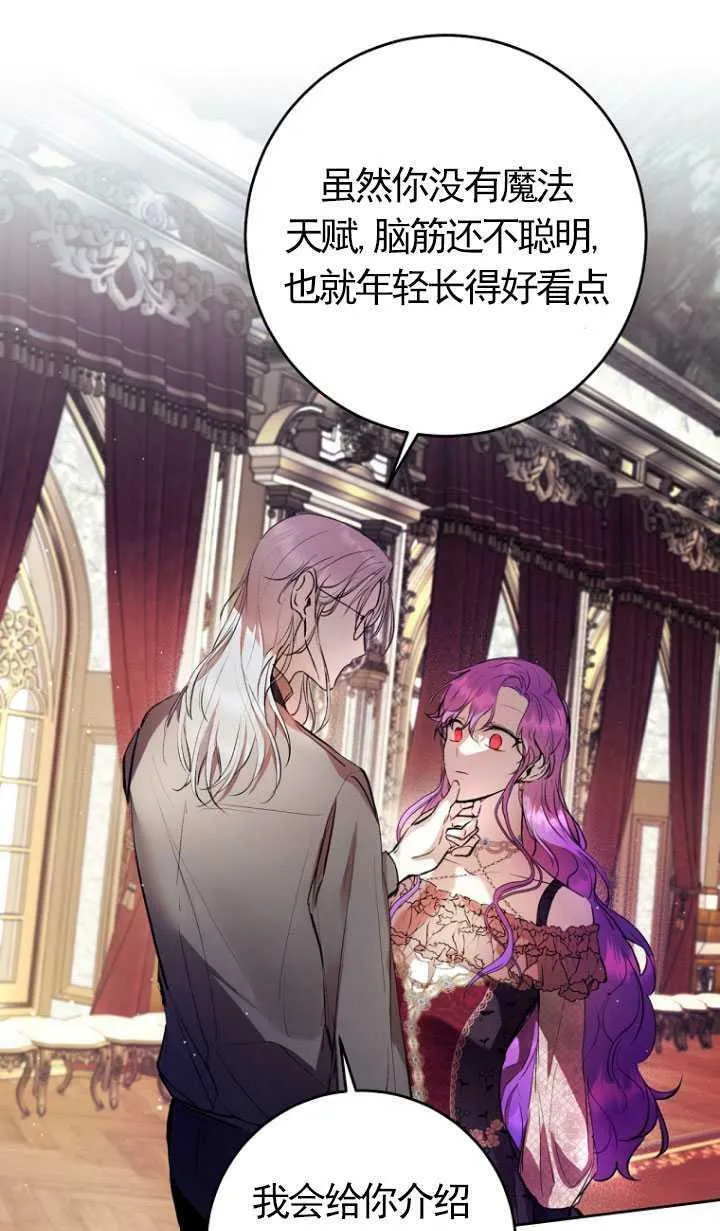 第08话 第21页