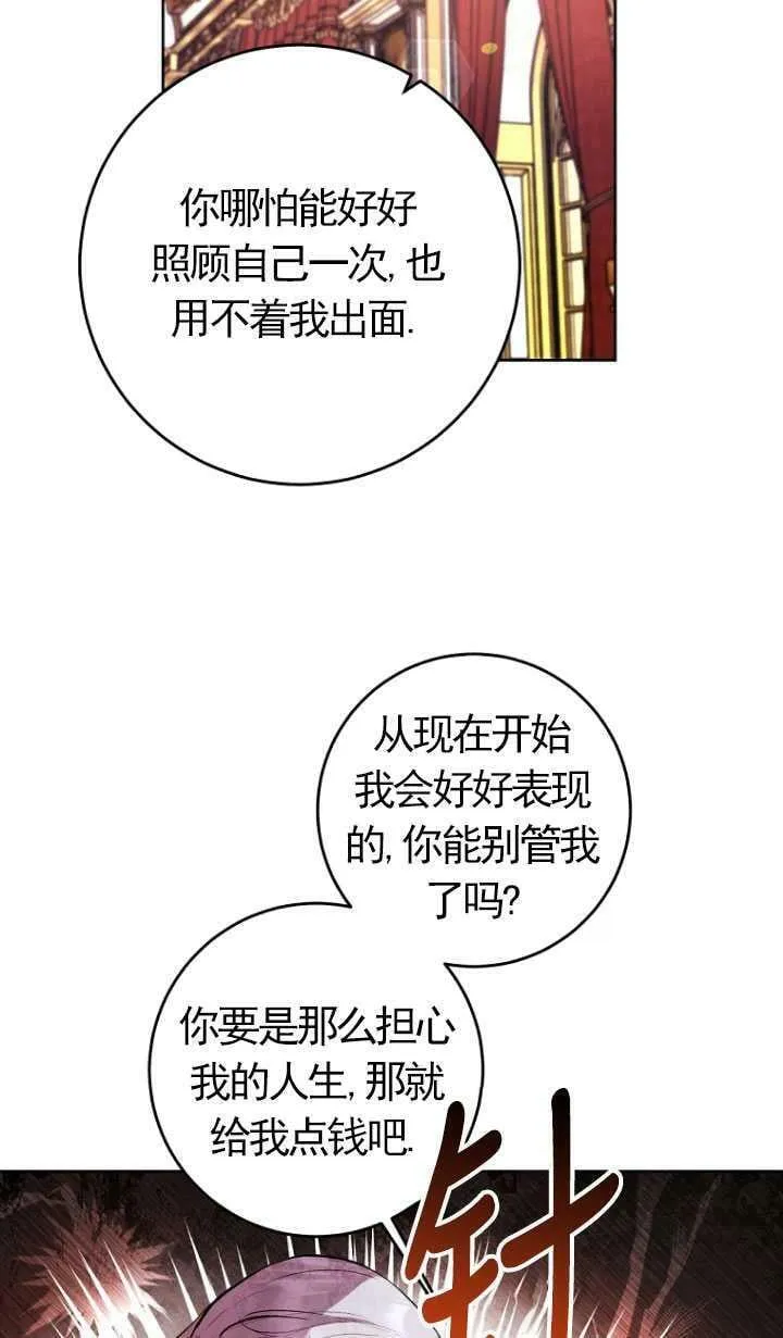 第08话 第27页