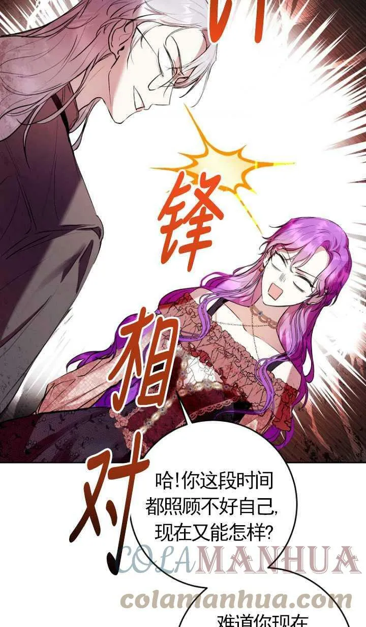 第08话 第28页