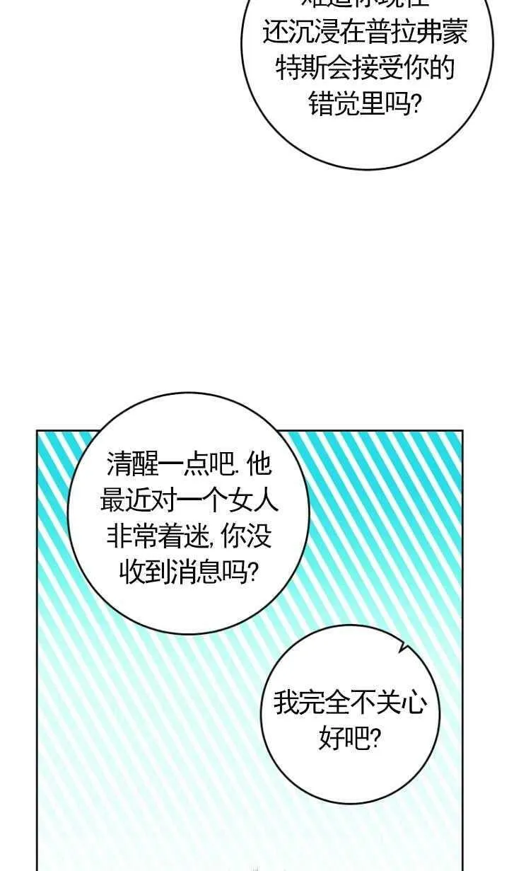 第08话 第29页