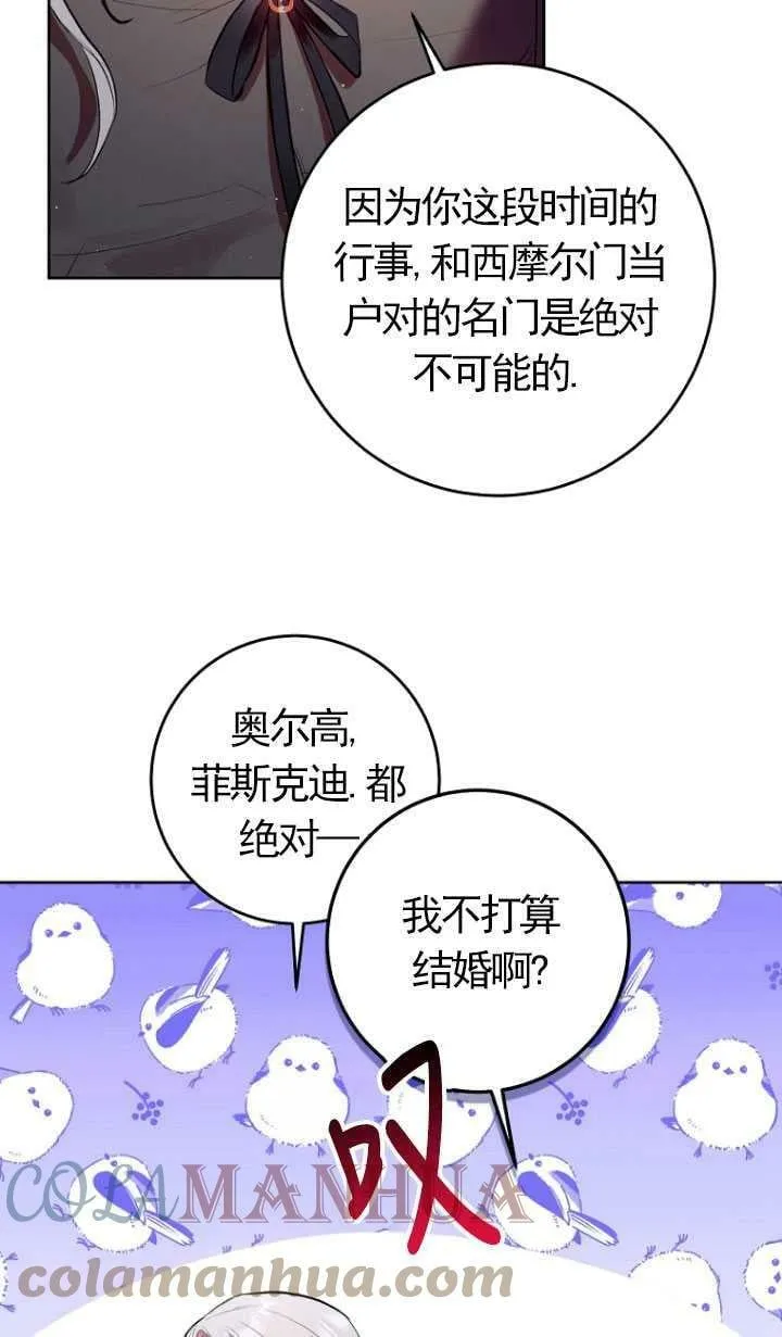 第08话 第31页
