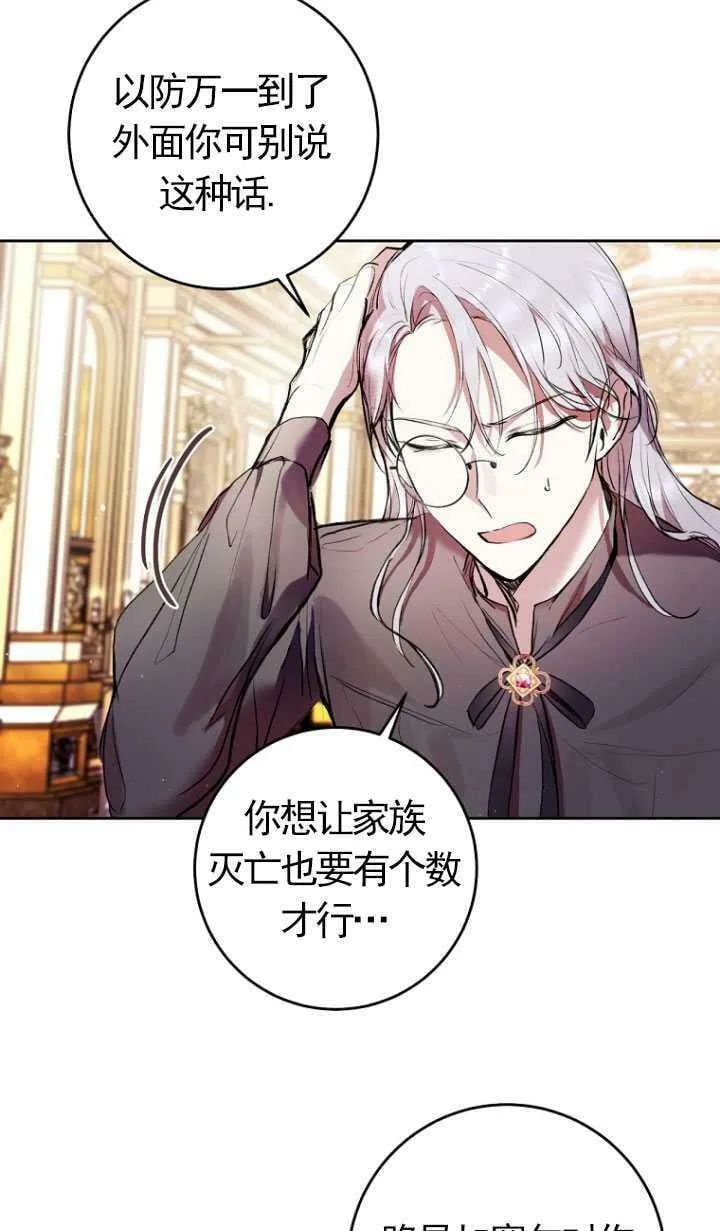 第08话 第38页