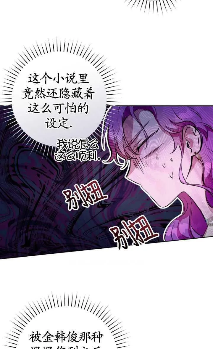 第08话 第45页