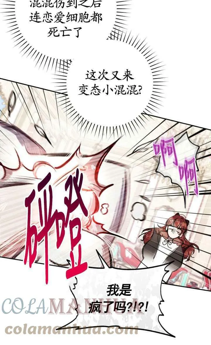 第08话 第46页