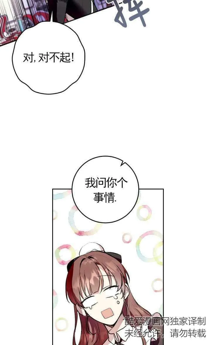 第08话 第50页