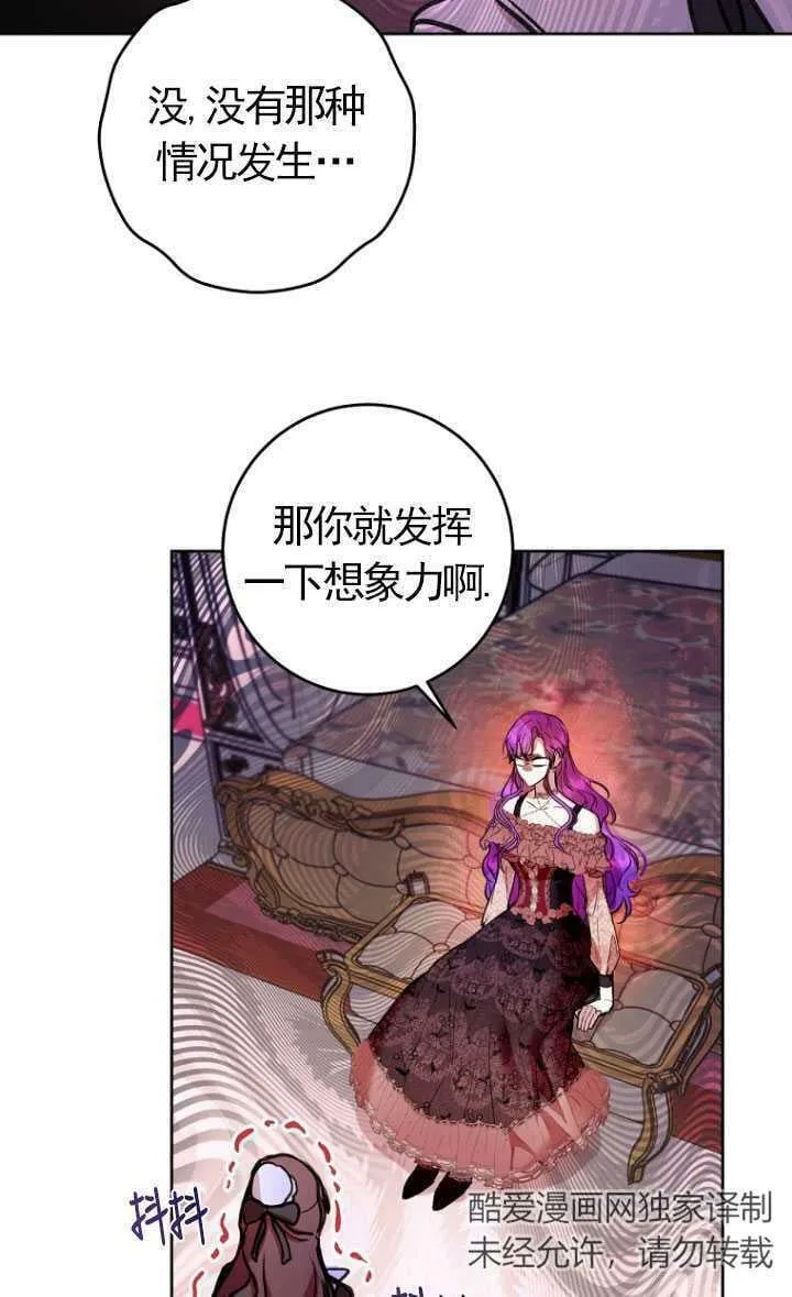 第08话 第54页