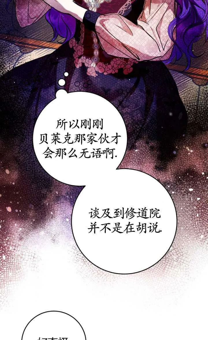 第08话 第59页