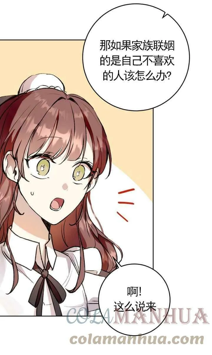第08话 第61页