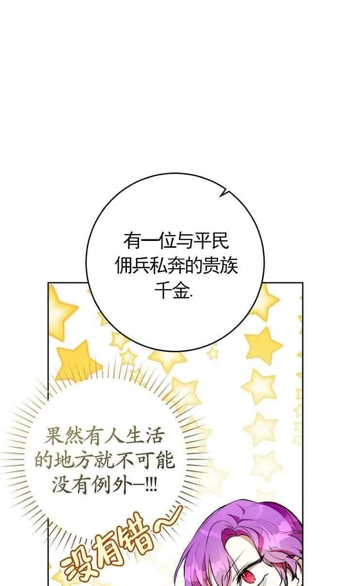 第08话 第62页