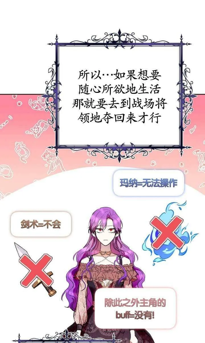 第08话 第66页