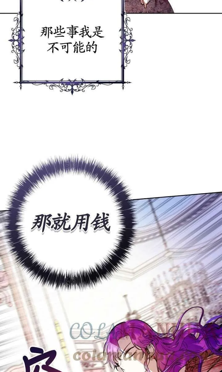 第08话 第67页
