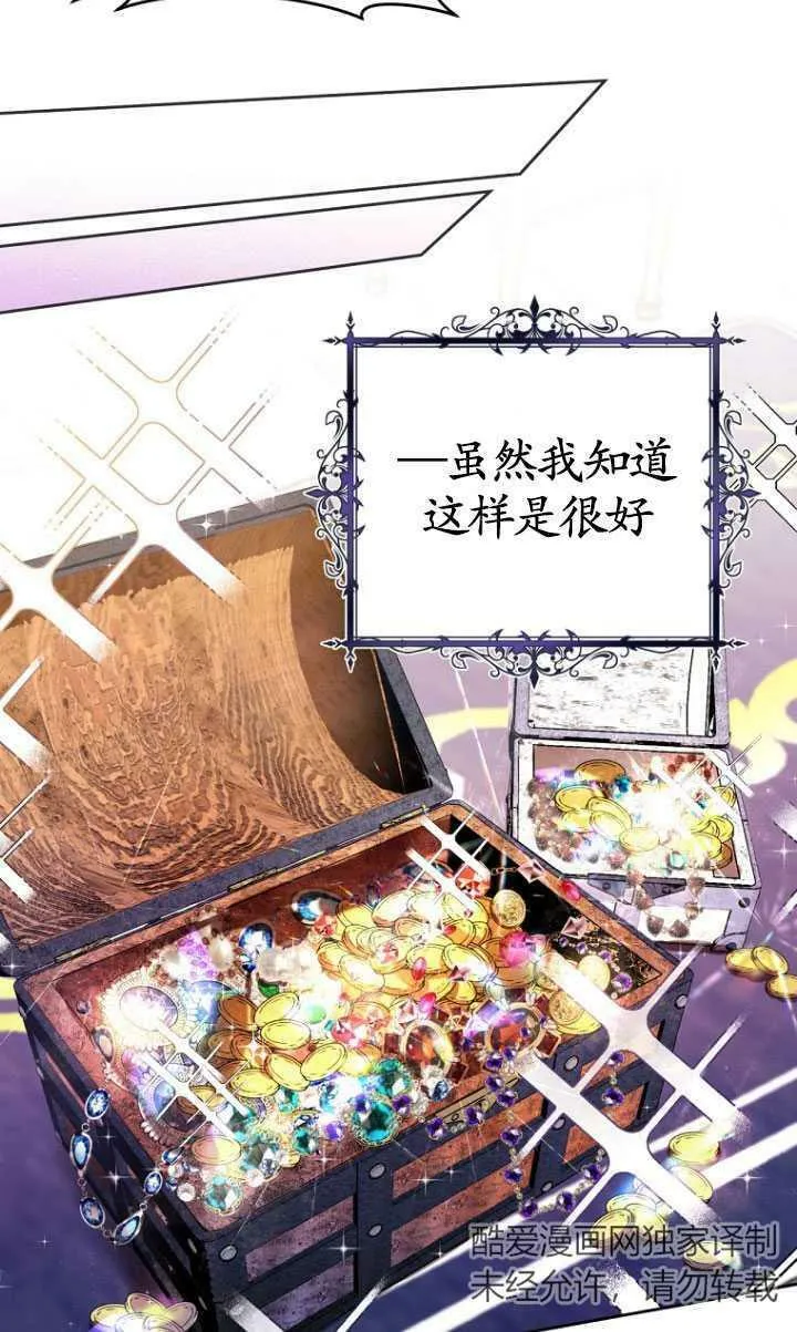 第08话 第69页