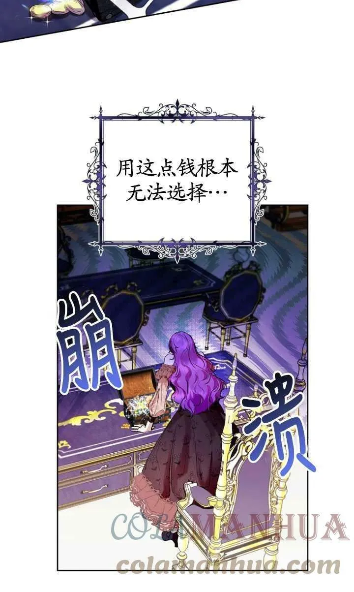第08话 第70页