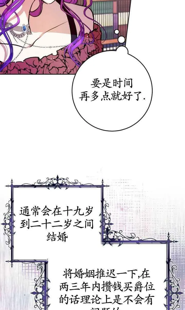 第08话 第72页