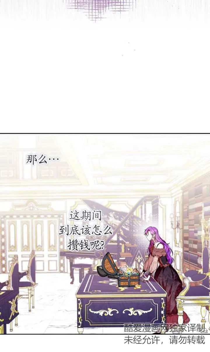 第08话 第74页