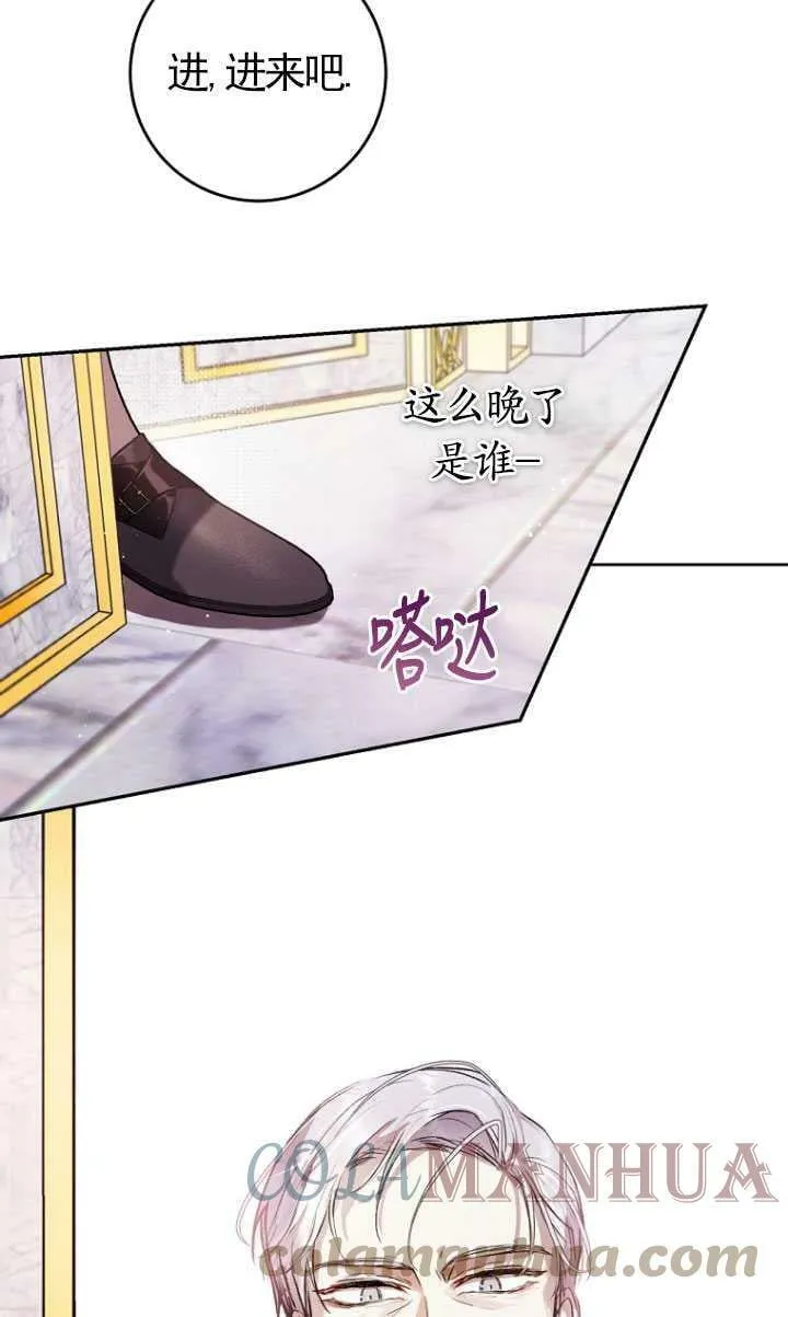 第08话 第76页