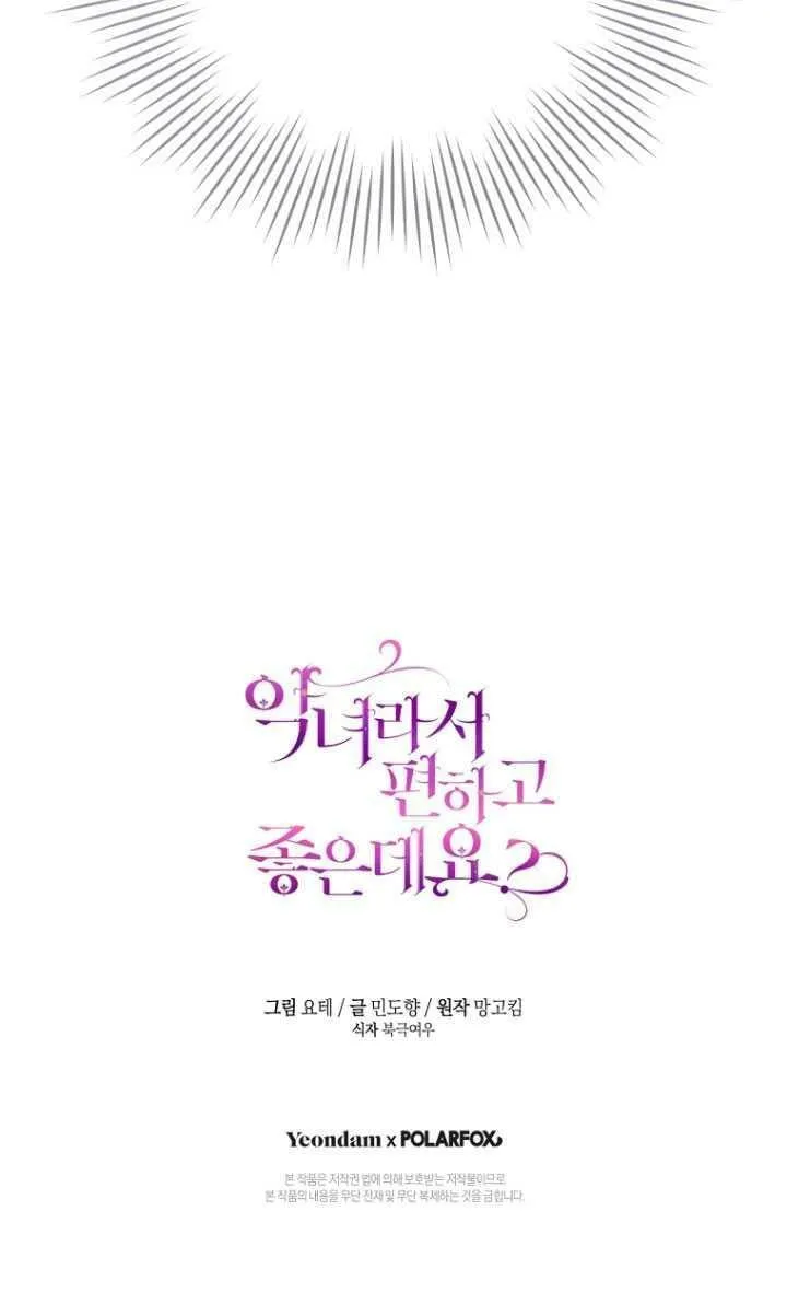 第08话 第80页