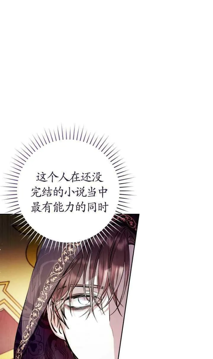 第10话 第11页