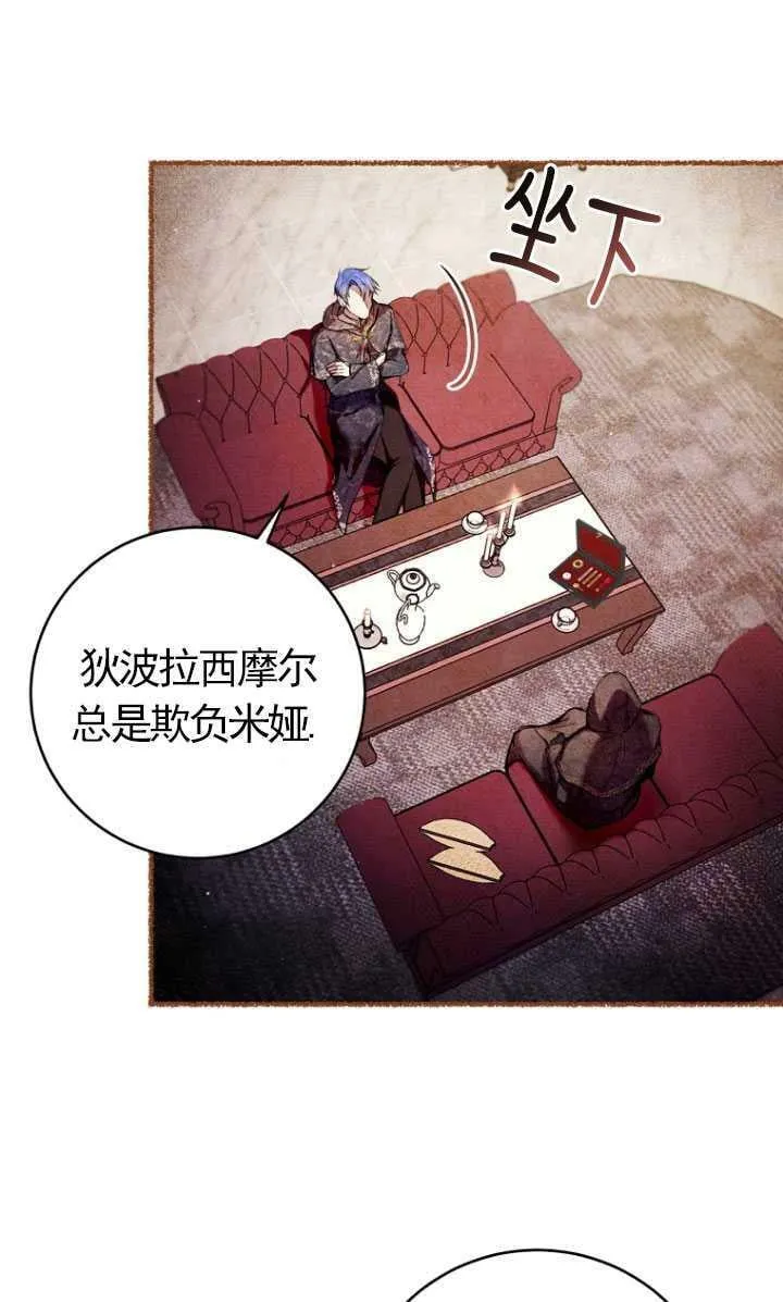 第10话 第21页