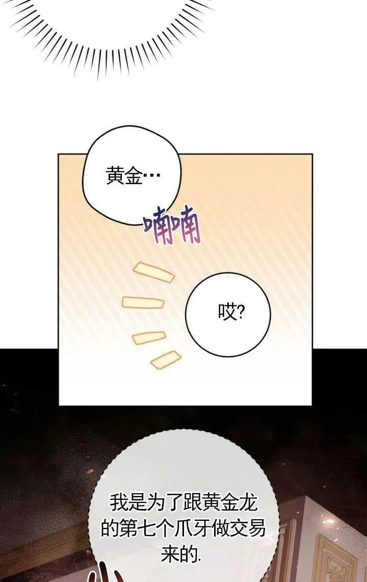 第10话 第66页
