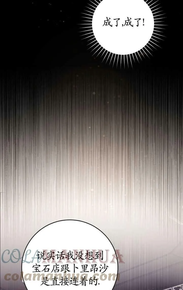 第10话 第70页