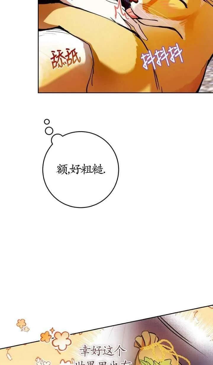 第11话 第7页
