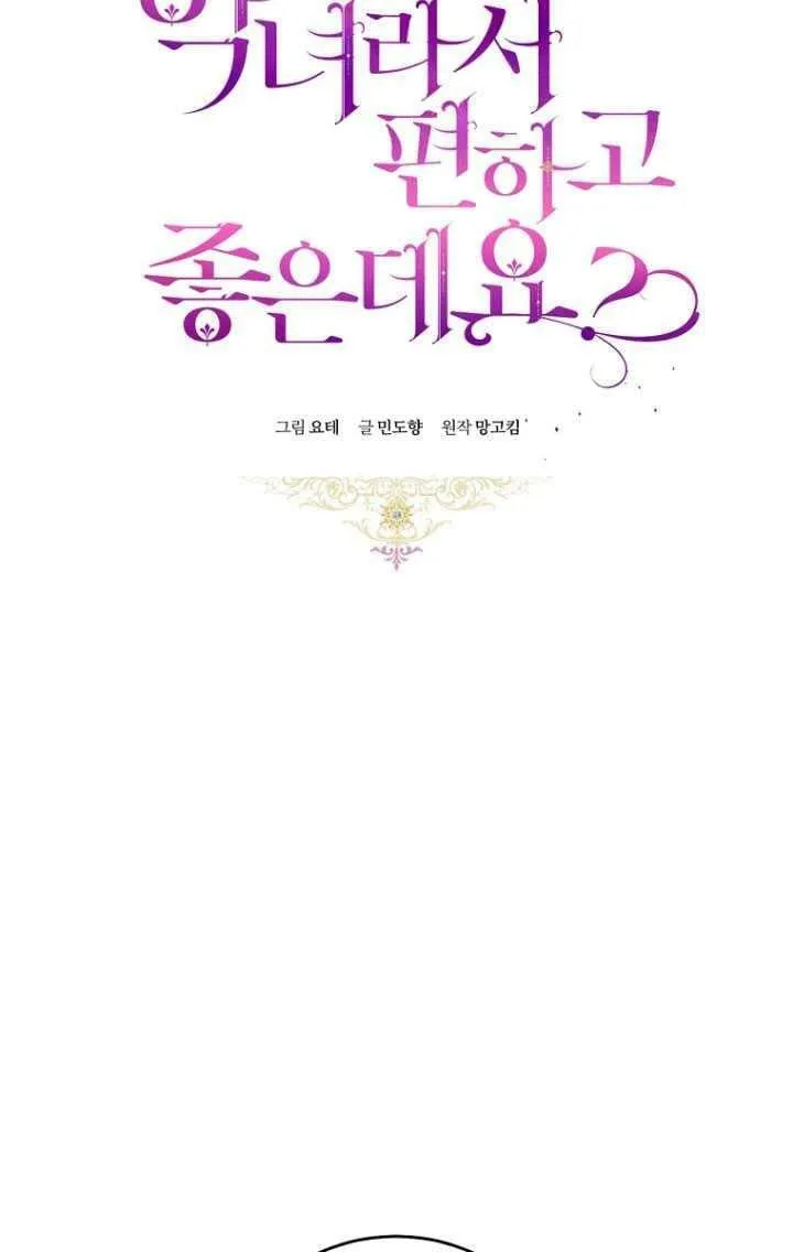 第11话 第28页