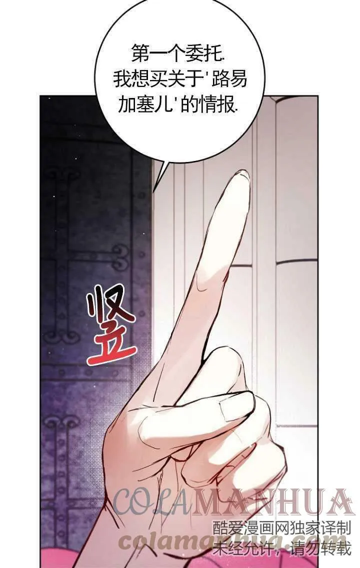 第11话 第29页
