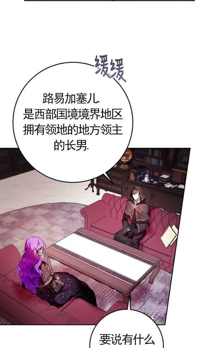 第11话 第30页