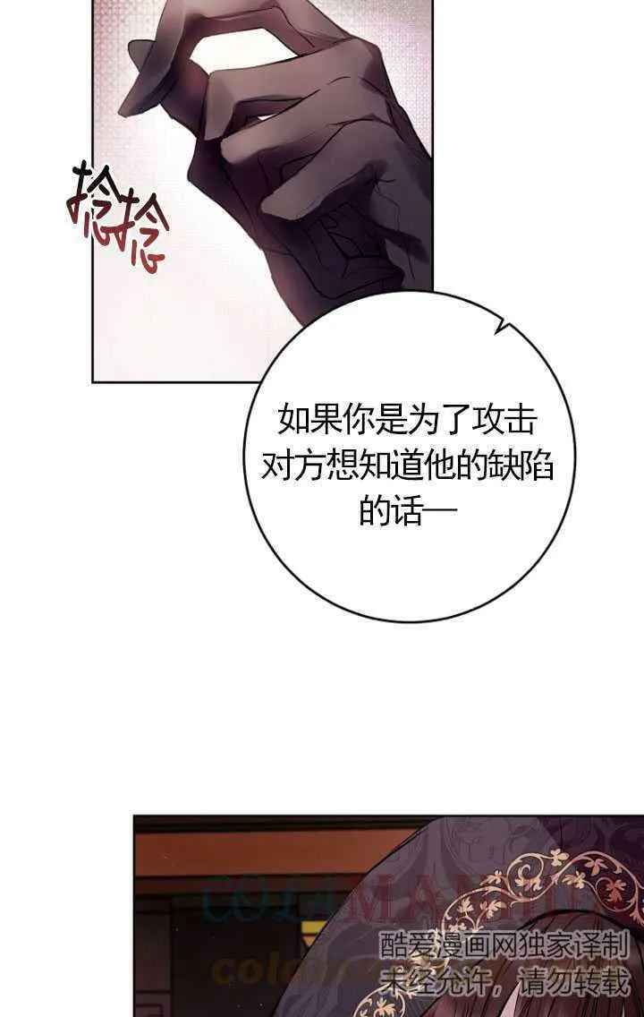 第11话 第37页