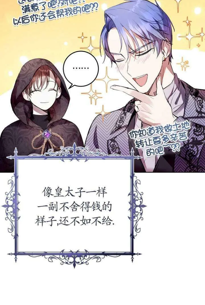 第11话 第47页