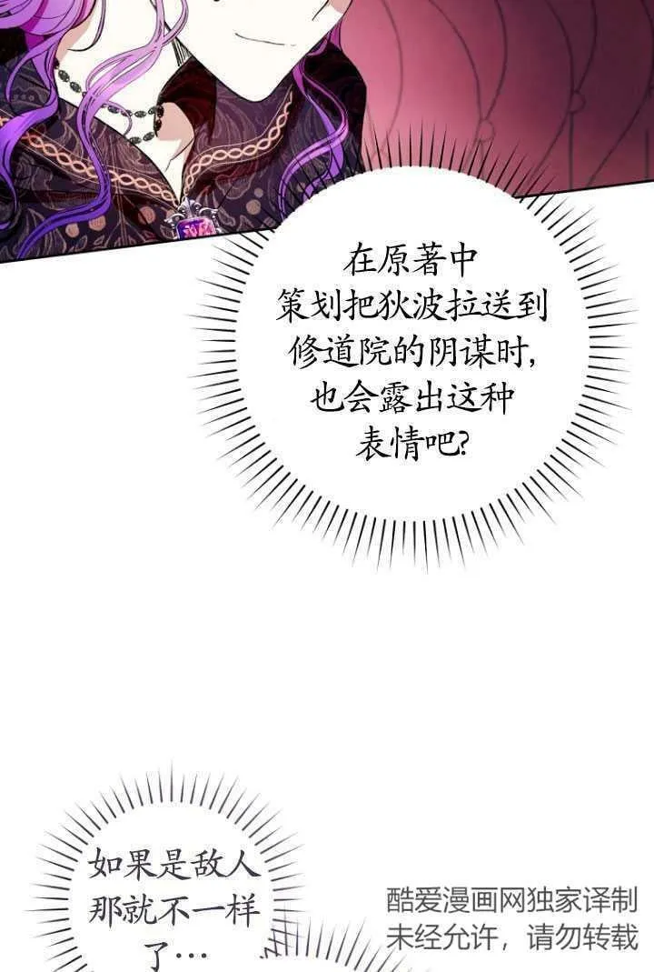 第11话 第55页